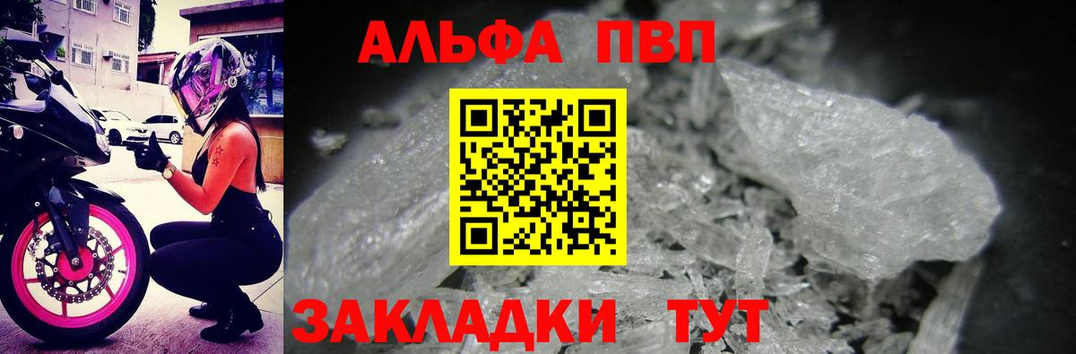 Звенигород  Alfa_PVP кристаллы  где можно купить наркотик  APVP Crystall  A-PVP  Вход с VPN  А ПВП СК КРИС 