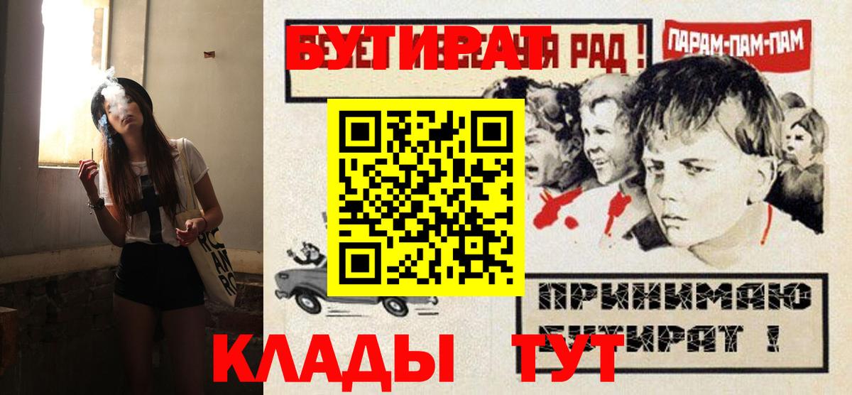 БУТИРАТ жидкий экстази Звенигород