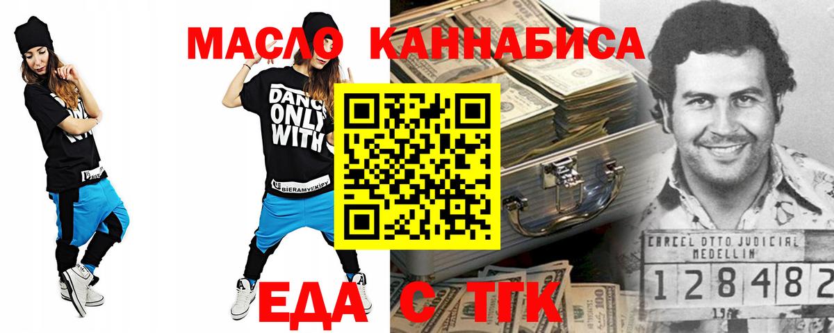 Звенигород  Cannafood марихуана  Вход с VPN 