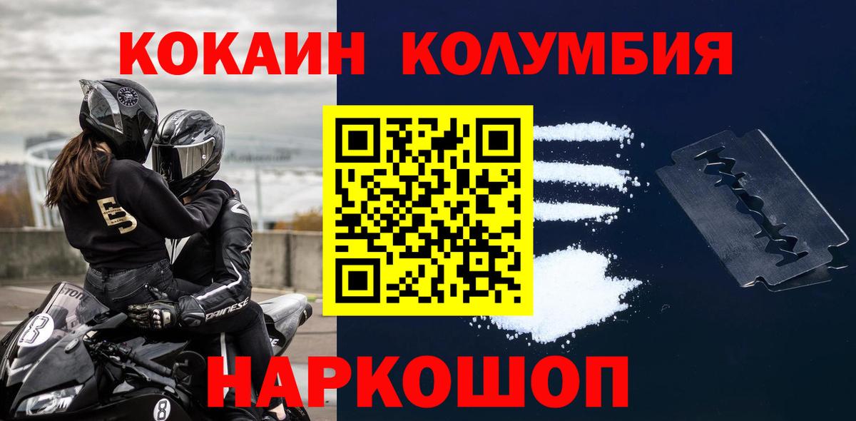 Звенигород  COCAIN  Вход с VPN  Кокаин FishScale 