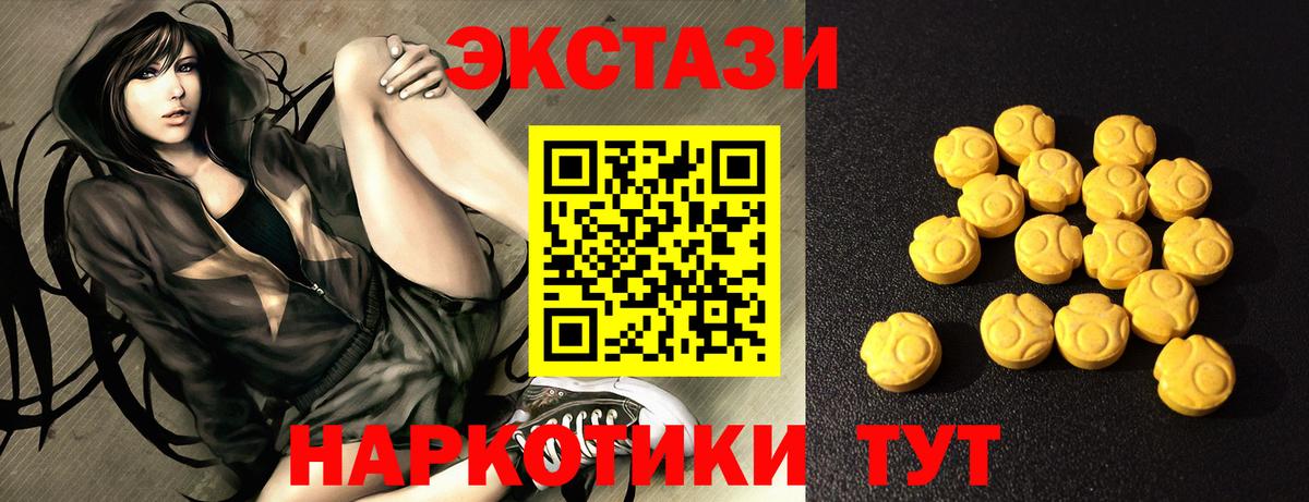 Экстази таблы  ЭКСТАЗИ 280 MDMA  Вход с VPN  кракен как войти  Звенигород  Экстази 