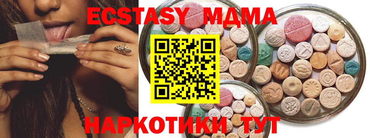 Ecstasy 280 MDMA Звенигород