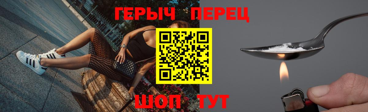 ГЕРОИН Heroin Звенигород
