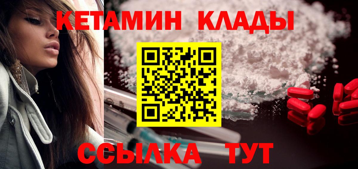КЕТАМИН ketamine Звенигород
