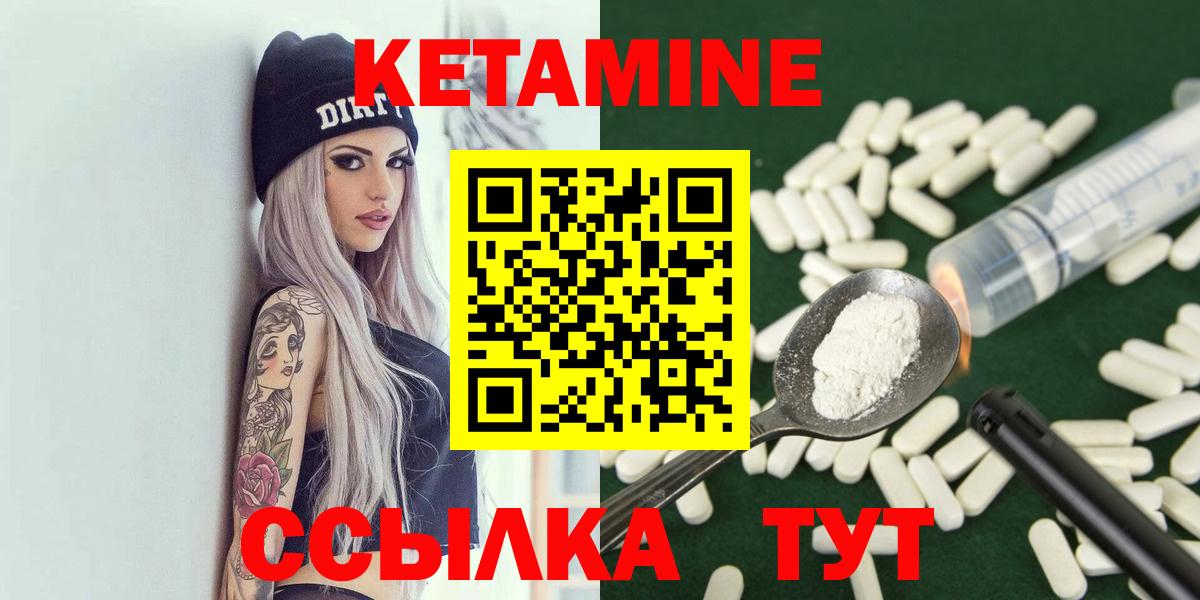 КЕТАМИН VHQ  Вход с VPN  Звенигород 