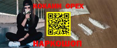 кокаин перу Комсомольск-на-Амуре