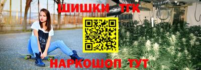 каннабис Краснокаменск