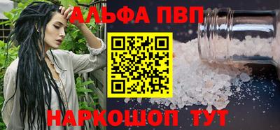 каннабис Краснокаменск