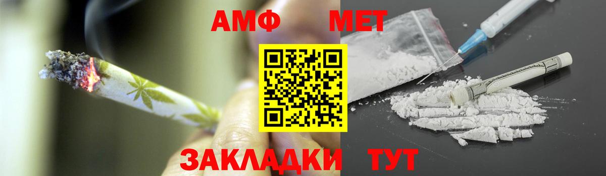 Звенигород  МЕТАМФЕТАМИН Декстрометамфетамин 99.9%  Вход с VPN 