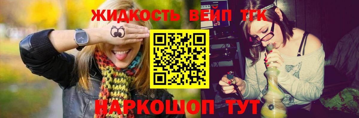 ТГК гашишное масло Звенигород